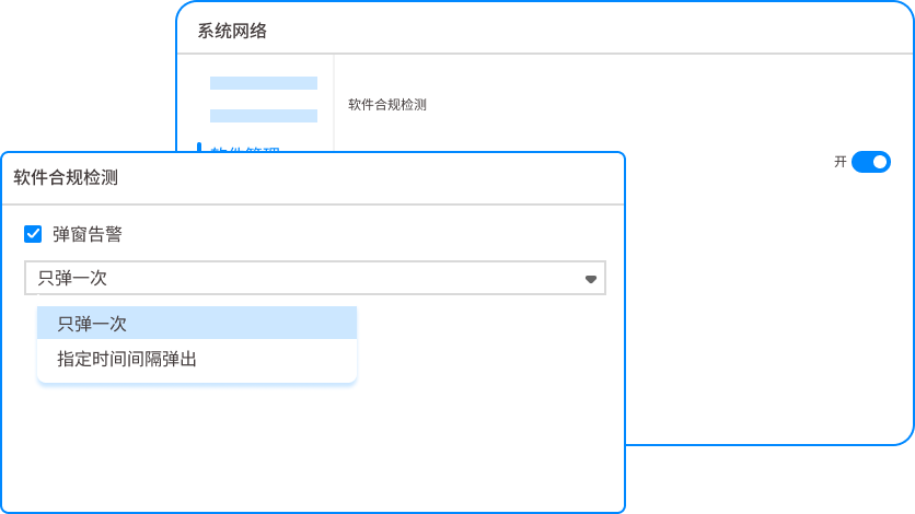 上班摸鱼玩游戏,企业电脑管控方法来了,管理者速看(图5) 上班摸鱼玩游戏,企业电脑管控方法来了,管理者速看(图5)