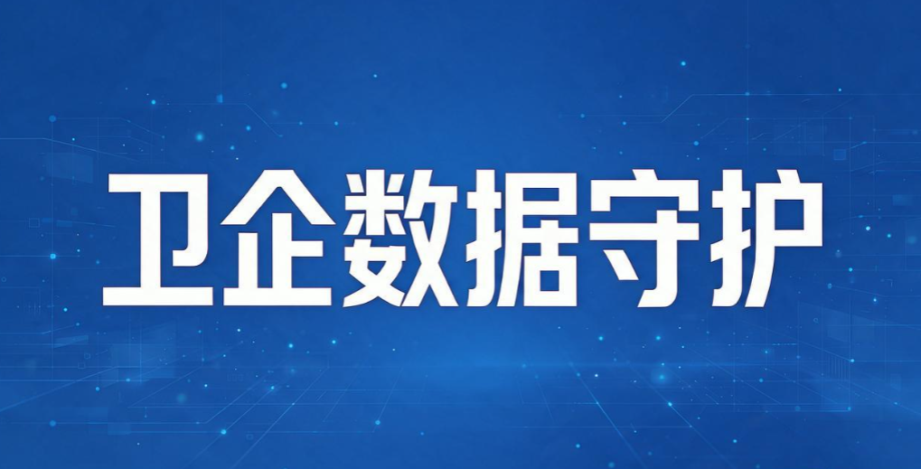 企业电脑监控软件怎么选?一文看懂选型要点(图9) 企业电脑监控软件怎么选?一文看懂选型要点(图9)