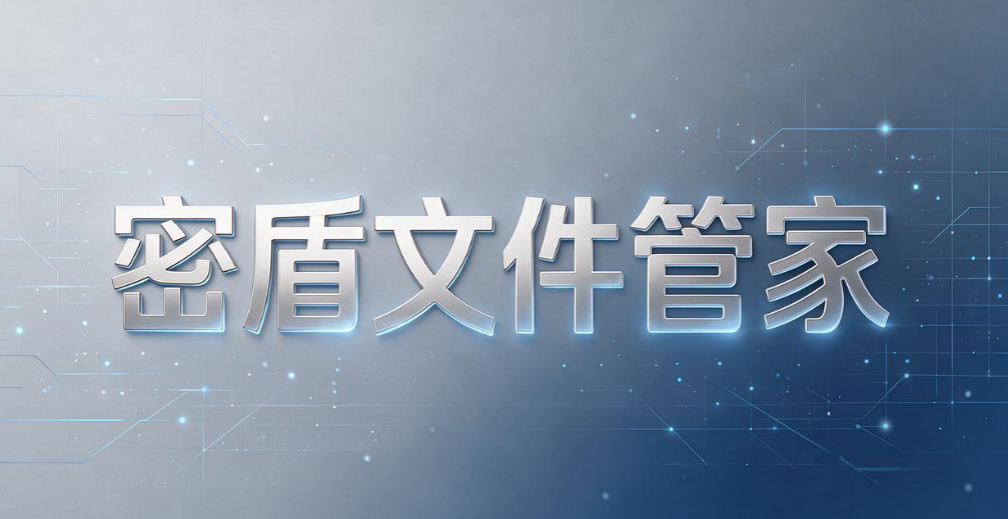 企业电脑监控软件怎么选?一文看懂选型要点(图10) 企业电脑监控软件怎么选?一文看懂选型要点(图10)