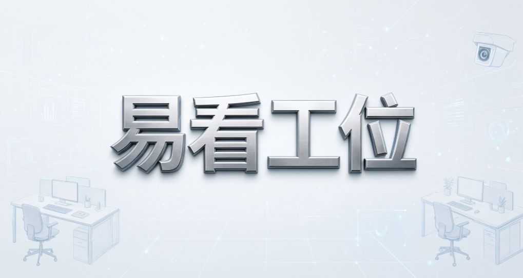屏幕录像工具和电脑监控系统怎么选?看完不踩坑(图8) 屏幕录像工具和电脑监控系统怎么选?看完不踩坑(图8)