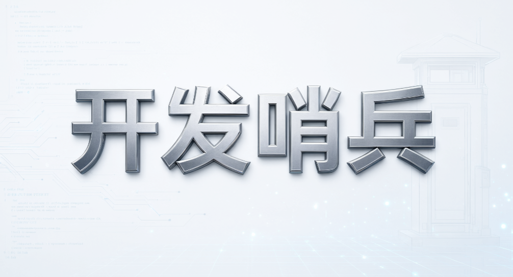 软件开发公司选电脑监控软件,重点要看这几个功能(图7) 软件开发公司选电脑监控软件,重点要看这几个功能(图7)