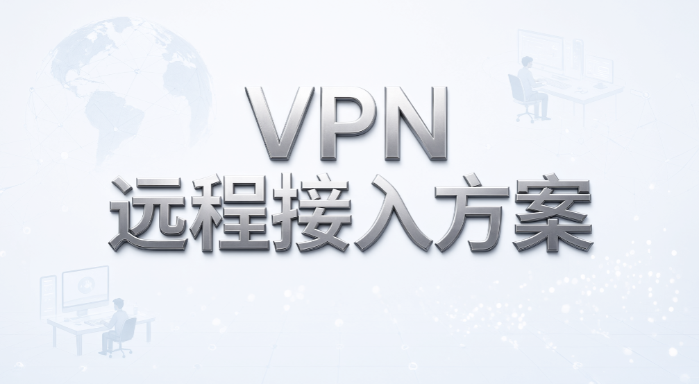 出差员工电脑没网也得管?离线办公管理办法(图6) 出差员工电脑没网也得管?离线办公管理办法(图6)