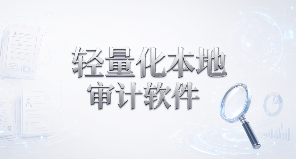 出差员工电脑没网也得管?离线办公管理办法(图8) 出差员工电脑没网也得管?离线办公管理办法(图8)