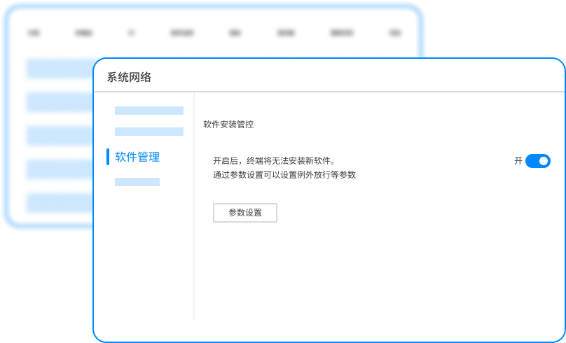 想管住员工电脑随便装软件,选哪类工具?6 款实用工具盘点(图3) 想管住员工电脑随便装软件,选哪类工具?6 款实用工具盘点(图3)