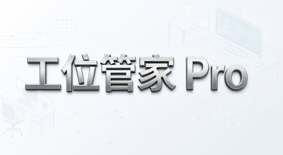 想管住员工电脑随便装软件,选哪类工具?6 款实用工具盘点(图7) 想管住员工电脑随便装软件,选哪类工具?6 款实用工具盘点(图7)