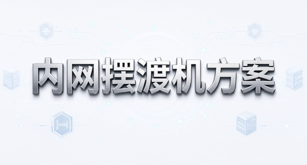 禁止私人 U 盘接入电脑,U 盘白名单要怎么设置?分享五个方法(图7) 禁止私人 U 盘接入电脑,U 盘白名单要怎么设置?分享五个方法(图7)