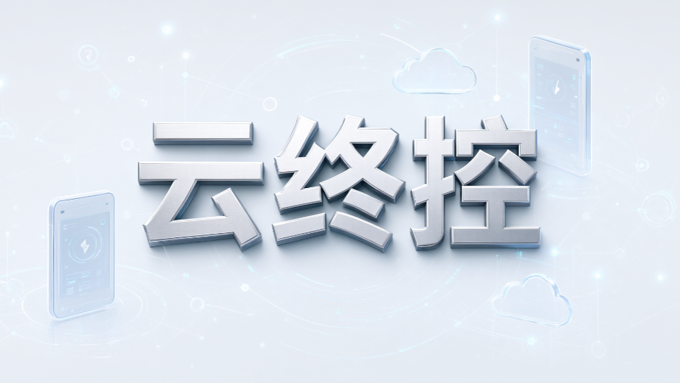 企业 50 台电脑如何管理终端?7 款电脑监控系统推荐(图9) 企业 50 台电脑如何管理终端?7 款电脑监控系统推荐(图9)