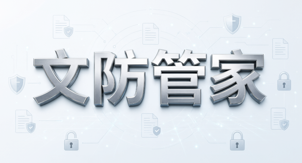 电脑数据泄密怎么防？数据防泄漏系统能解决这些问题，5 款收好(图9)