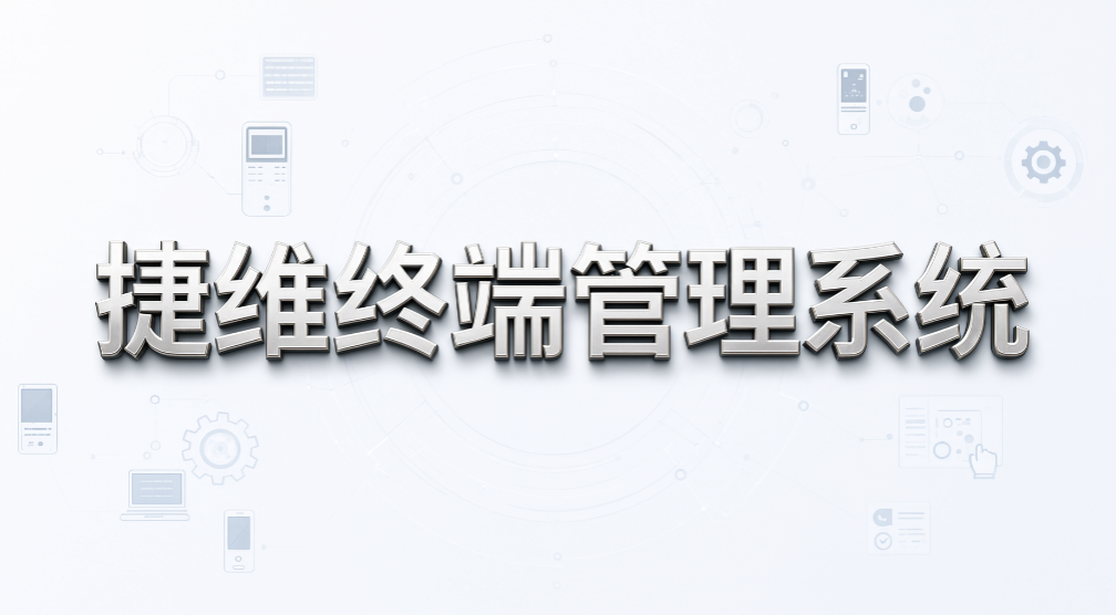 企业电脑统一维护怎么选？6 款电脑监控软件盘点(图8)