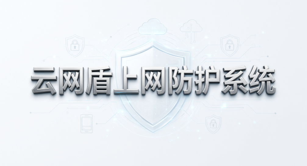 上网行为管理设备，能不能管好员工电脑？5 款速看(图8)