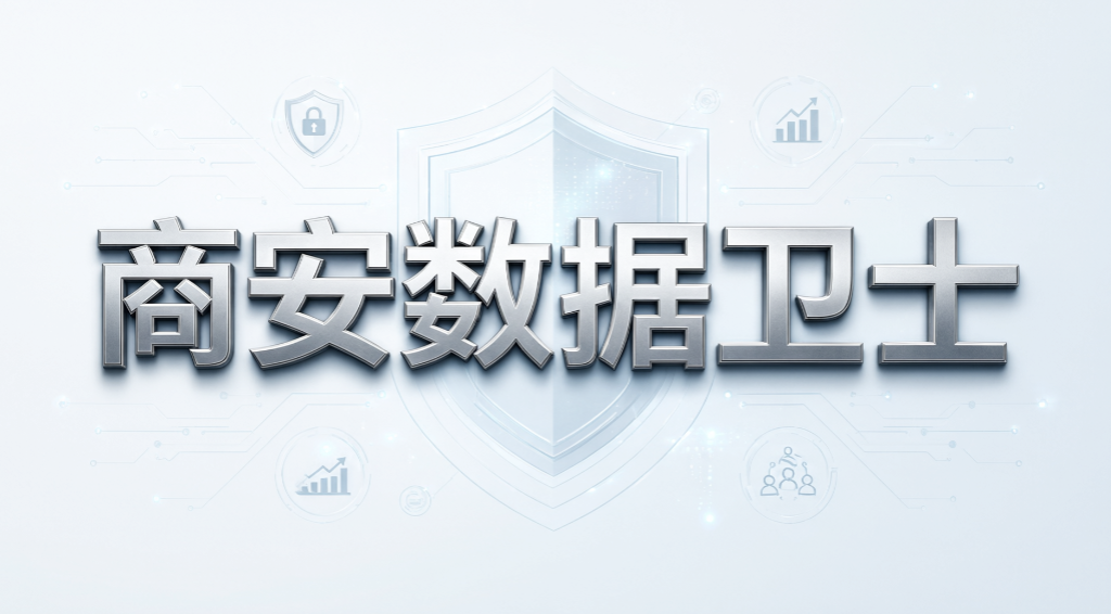 客户名单如何防护？挑选加密软件重点看这 7 项能力(图8)