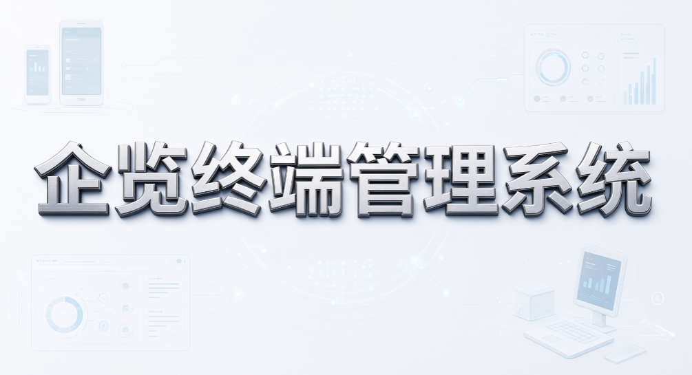屏幕录像≠完整终端管控！6 款电脑监控系统速看(图7)