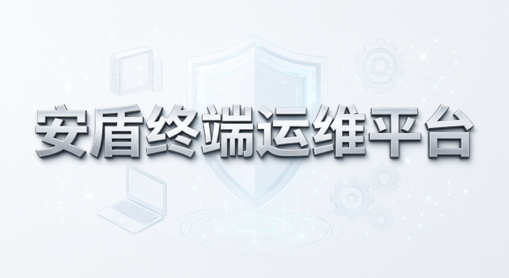 屏幕录像≠完整终端管控！6 款电脑监控系统速看(图8)