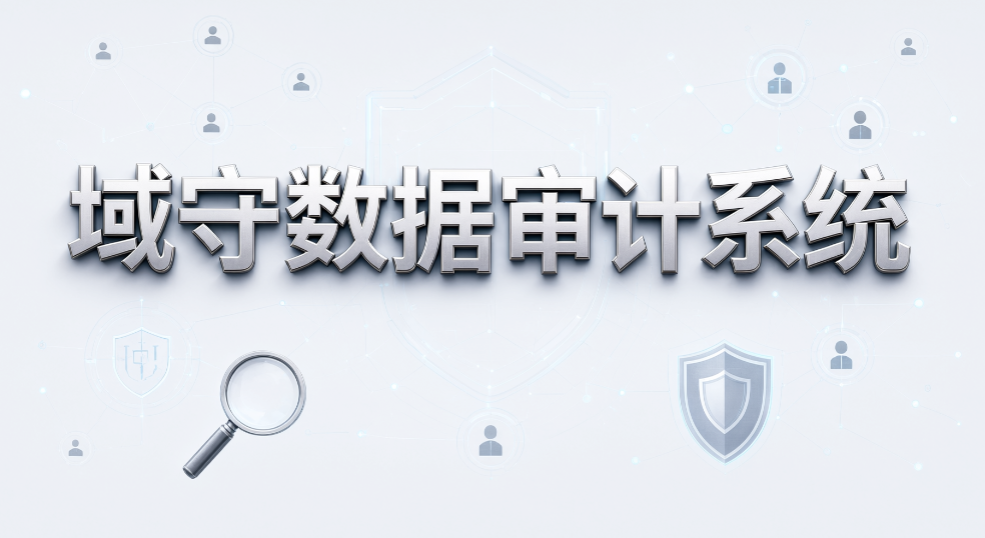 采购电脑监控软件,这些问题一定要问清楚!7 款软件速看(图8) 采购电脑监控软件,这些问题一定要问清楚!7 款软件速看(图8)