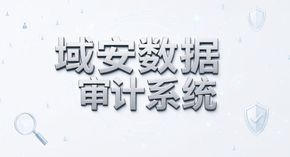 既要方便销售用客户资料,又要防外泄!6 款文件外发管控软件(图7) 既要方便销售用客户资料,又要防外泄!6 款文件外发管控软件(图7)