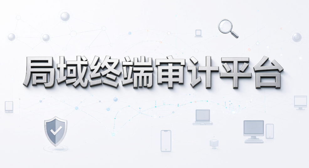 IT 运维挑选终端监控软件,这些功能别漏掉!6 款推荐(图8) IT 运维挑选终端监控软件,这些功能别漏掉!6 款推荐(图8)
