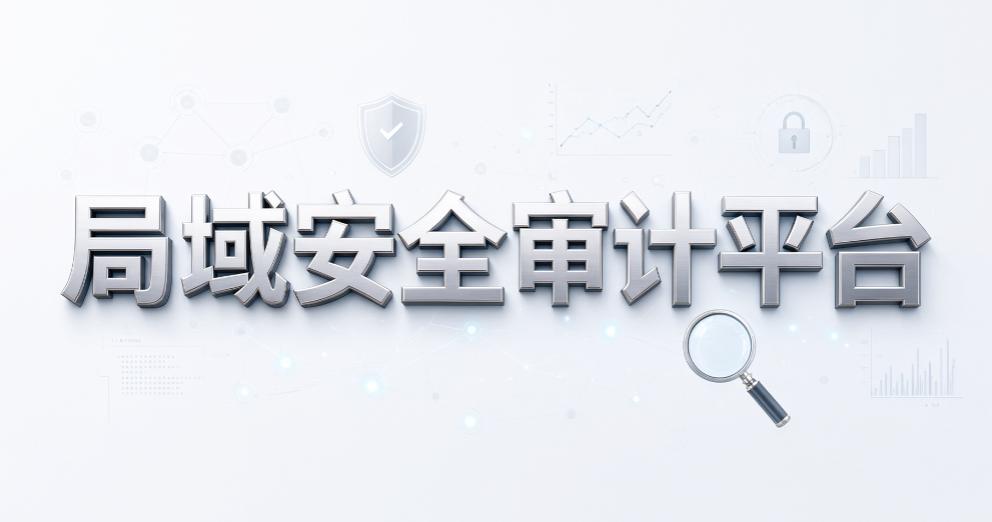 终端安全管理系统有什么用?7 款强力系统,守护企业电脑数据(图9) 终端安全管理系统有什么用?7 款强力系统,守护企业电脑数据(图9)
