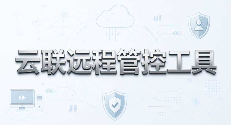 远程监控电脑用什么?2026 盘点 6 款,远程查看终端状态(图8) 远程监控电脑用什么?2026 盘点 6 款,远程查看终端状态(图8)