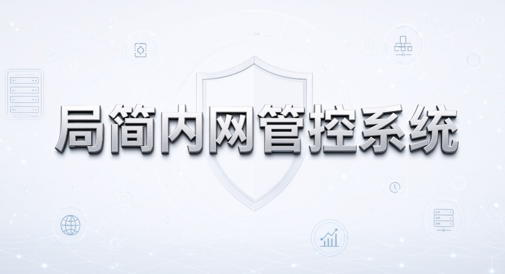 企业第一次买终端管理软件怎么选？6 款入门工具，采购不踩坑(图9)