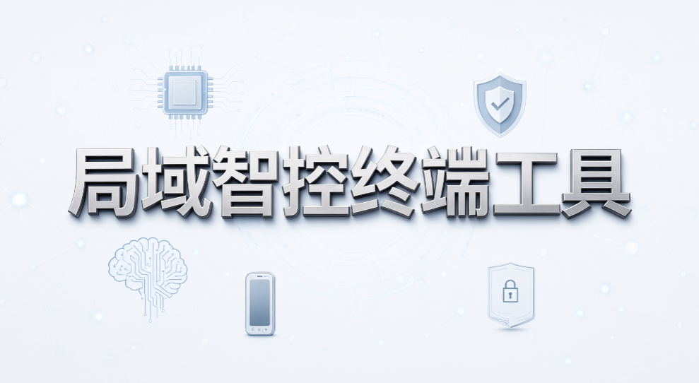 企业终端监控软件有哪些?2026 年 6 款主流工具盘点(图9) 企业终端监控软件有哪些?2026 年 6 款主流工具盘点(图9)