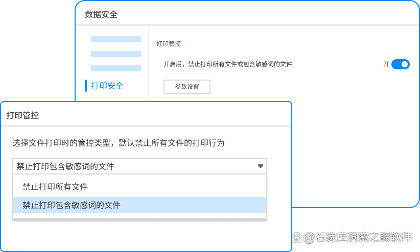 怀疑某份文档被打印?如何监控?推荐6个监控打印流程的小技巧,快学起来(图5) 怀疑某份文档被打印?如何监控?推荐6个监控打印流程的小技巧,快学起来(图5)