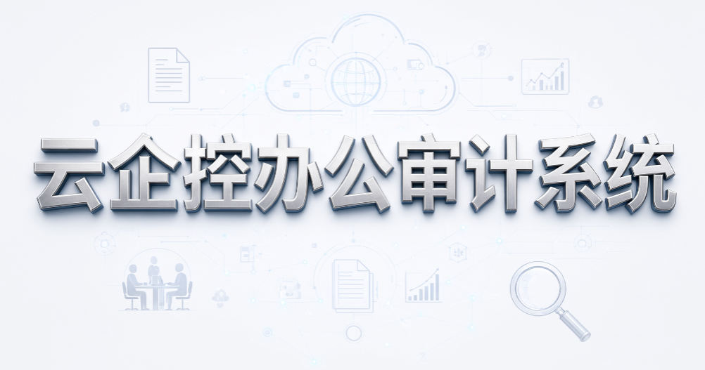 能否统计应用启动和使用时间？7 款软件管理系统盘点(图6)