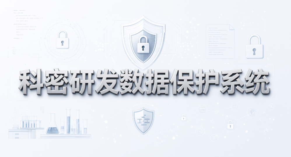 源代码防泄密软件怎么选?2026 年 6 款软件守护代码安全(图7) 源代码防泄密软件怎么选?2026 年 6 款软件守护代码安全(图7)