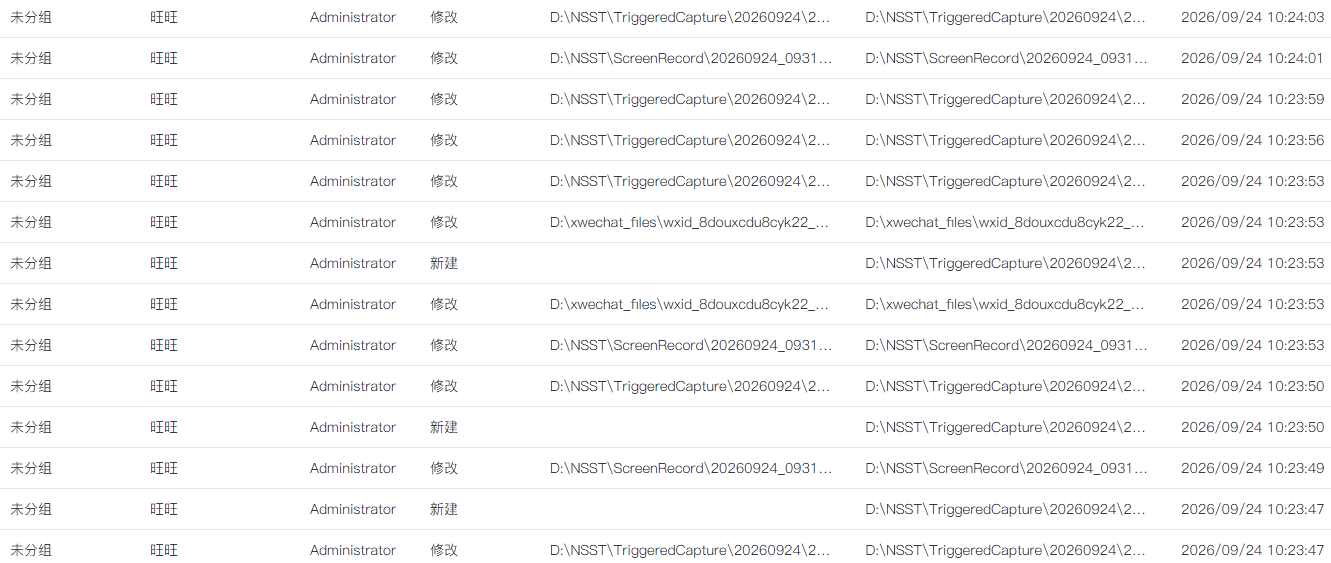 文件创建保存操作怎么留痕?5 种文件记录方法推荐(图3) 文件创建保存操作怎么留痕?5 种文件记录方法推荐(图3)
