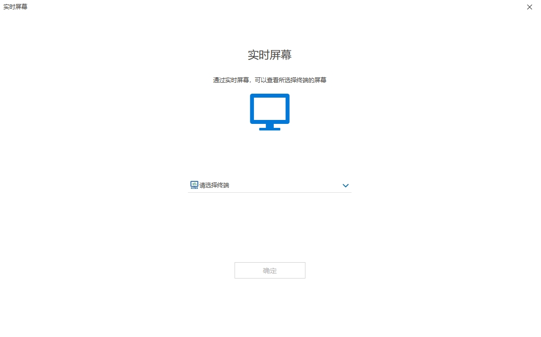 管理员分部门监控屏幕,7 款电脑实时监控软件盘点(图2) 管理员分部门监控屏幕,7 款电脑实时监控软件盘点(图2)