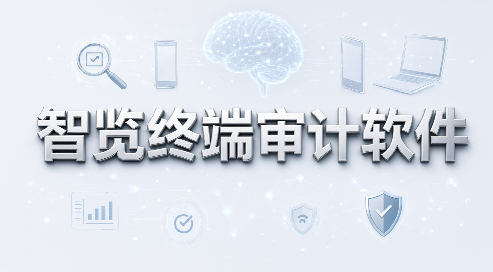 管理员分部门监控屏幕,7 款电脑实时监控软件盘点(图9) 管理员分部门监控屏幕,7 款电脑实时监控软件盘点(图9)