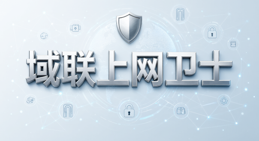 企业上网管控：怎么给不同部门设置网站白名单？7 款工具(图8)