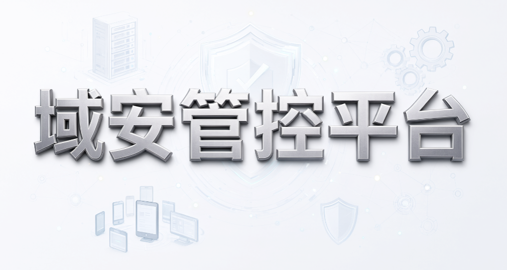 企业员工电脑怎么监控?8 款终端监控软件推荐(图7) 企业员工电脑怎么监控?8 款终端监控软件推荐(图7)