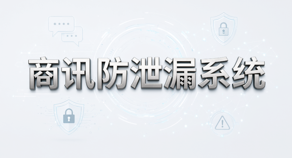 外贸企业客户资料怎么保护？7 款文件加密软件推荐(图9)