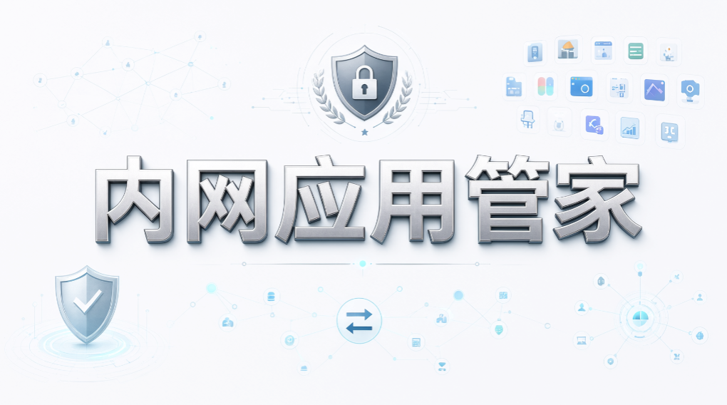 电脑软件怎么管控？仅放行授权软件，6 款管理系统盘点(图8)