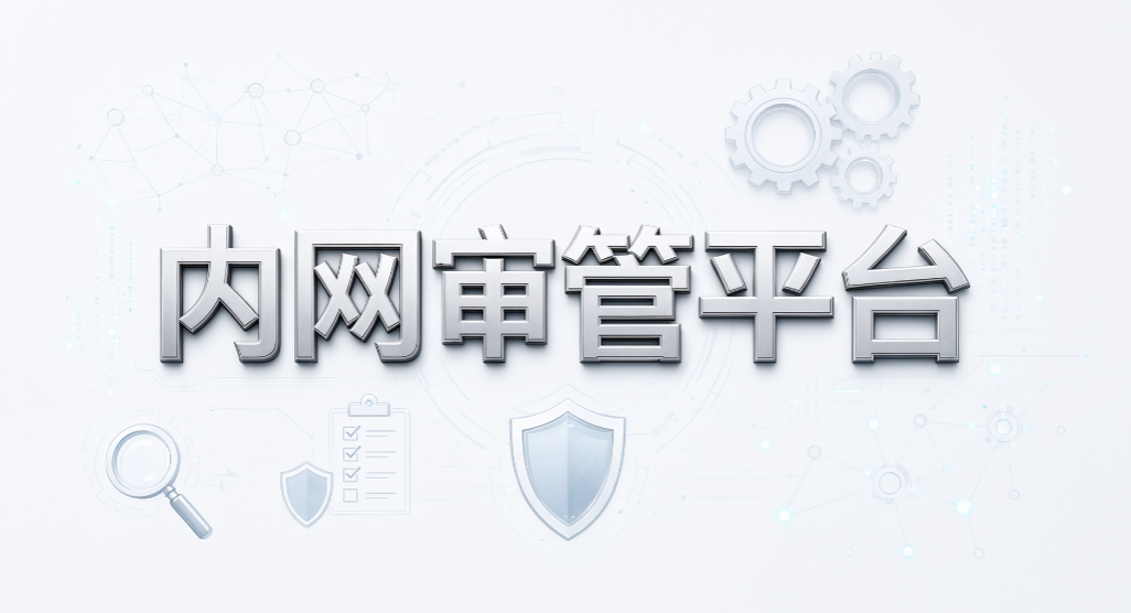 上班摸鱼刷网页怎么管?6 款员工上网管控软件推荐(图8) 上班摸鱼刷网页怎么管?6 款员工上网管控软件推荐(图8)