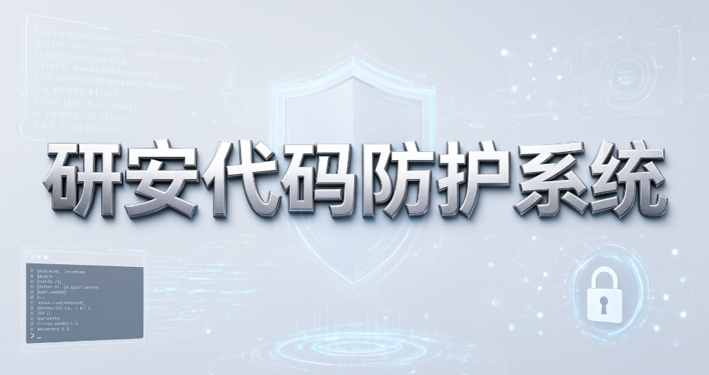 源代码如何防泄密？6 款源代码防泄密软件推荐，守护代码安全(图8)