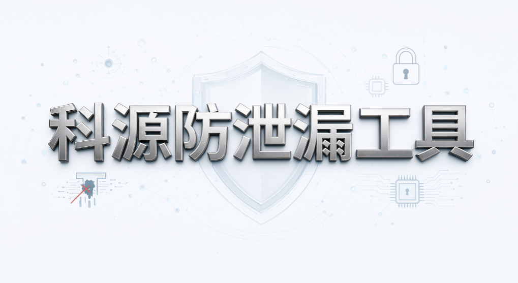源代码如何防泄密？6 款源代码防泄密软件推荐，守护代码安全(图9)