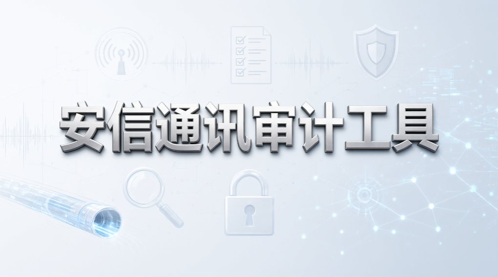 员工聊天内容如何审计？6 款企业即时通讯监控软件推荐(图7)