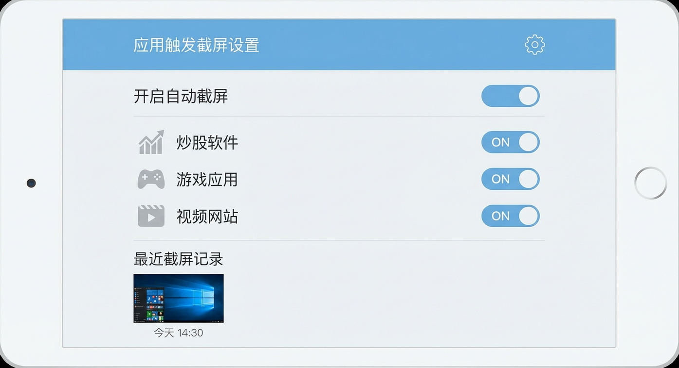 员工截屏偷资料怎么管？5 种防截图方法推荐，快来看！(图2)