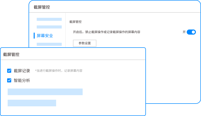 员工截屏偷资料怎么管？5 种防截图方法推荐，快来看！(图4)