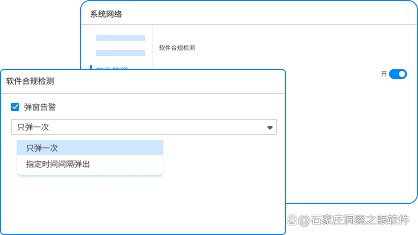 如何统计各应用的启动和使用时间?推荐5个软件管控软件,快收藏了(图5) 如何统计各应用的启动和使用时间?推荐5个软件管控软件,快收藏了(图5)