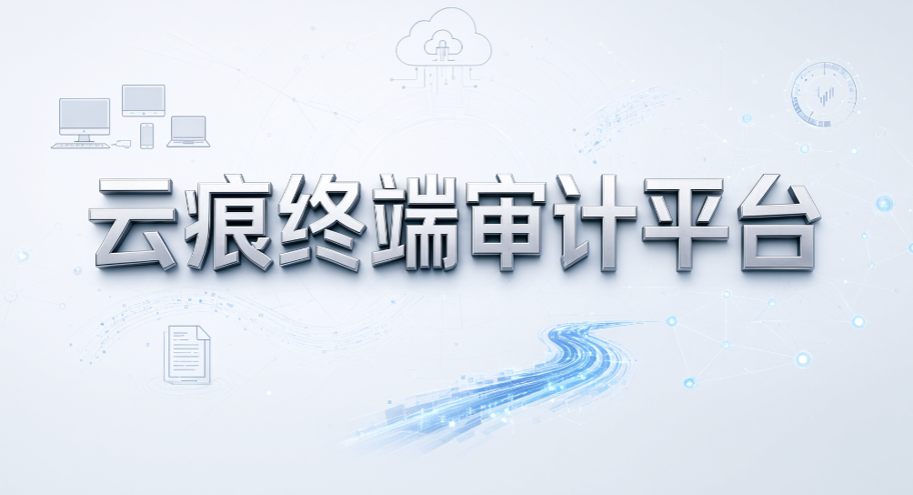  企业电脑出现批量文件拷贝记录，6 款文件操作记录软件分享(图7)
