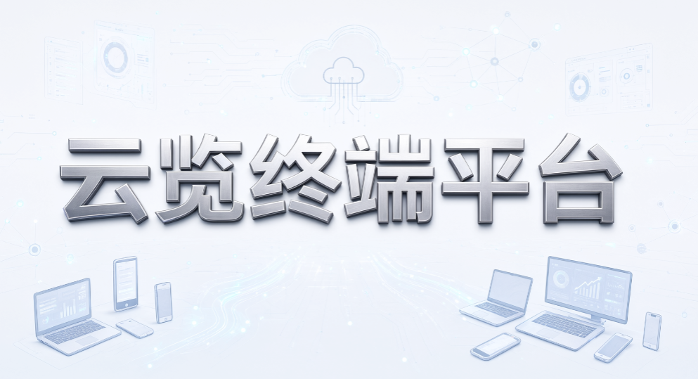屏幕记录能不能显示时间终端信息?7 款电脑监控软件推荐(图7) 屏幕记录能不能显示时间终端信息?7 款电脑监控软件推荐(图7)