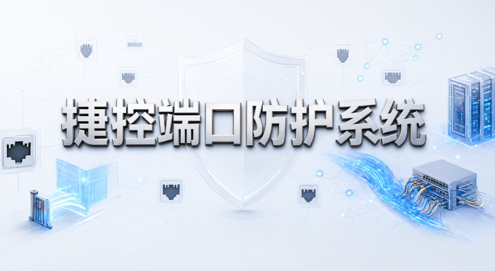 外来人员带 U 盘拷贝资料怎么办?6 款 U 盘管控系统推荐(图8) 外来人员带 U 盘拷贝资料怎么办?6 款 U 盘管控系统推荐(图8)