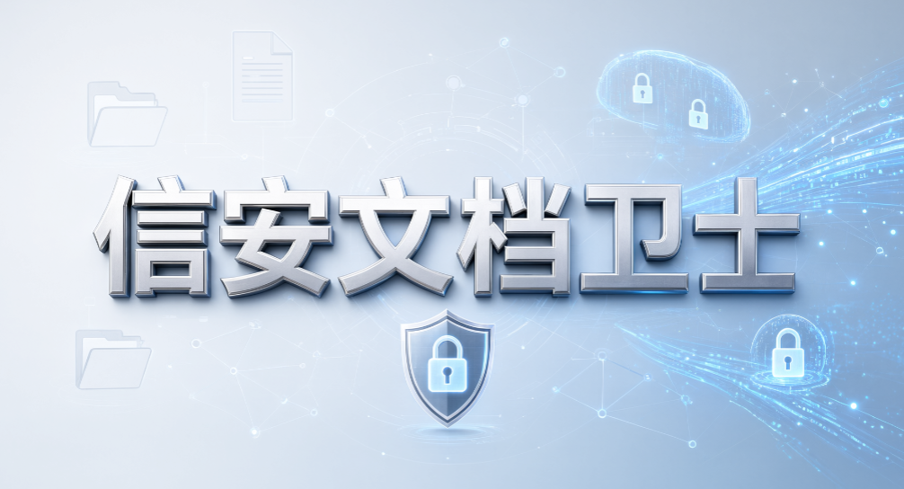 员工把资料传到私人网盘怎么办?7 款防护软件速看(图9) 员工把资料传到私人网盘怎么办?7 款防护软件速看(图9)