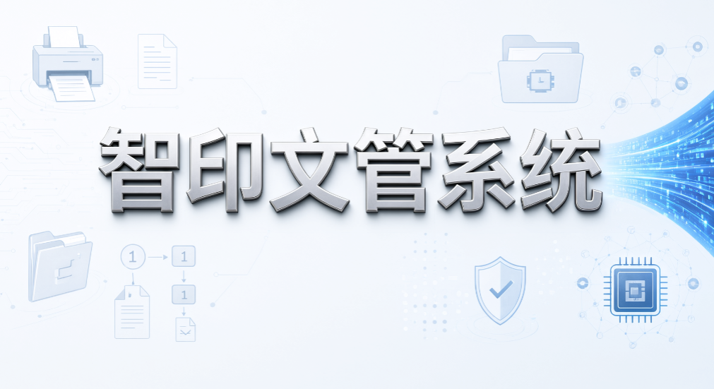 打印机要限制打印但保留扫描,6 款打印管控软件速看(图7) 打印机要限制打印但保留扫描,6 款打印管控软件速看(图7)