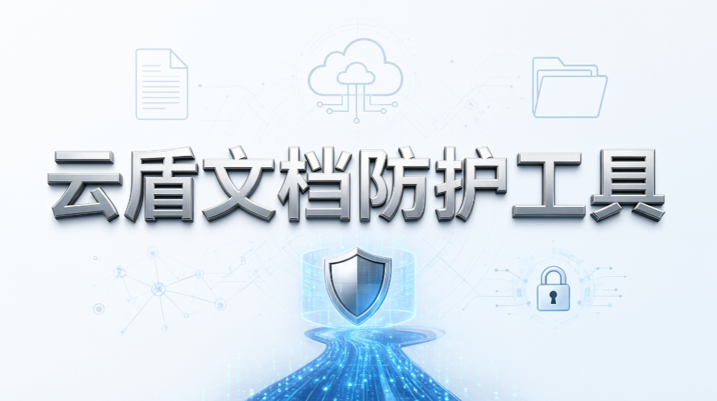 客户名单防泄露!6 款文件加密软件守护核心资料(图9) 客户名单防泄露!6 款文件加密软件守护核心资料(图9)