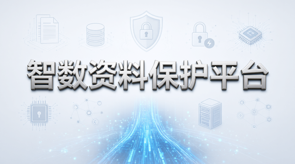 客户名单防泄露!6 款文件加密软件守护核心资料(图8) 客户名单防泄露!6 款文件加密软件守护核心资料(图8)