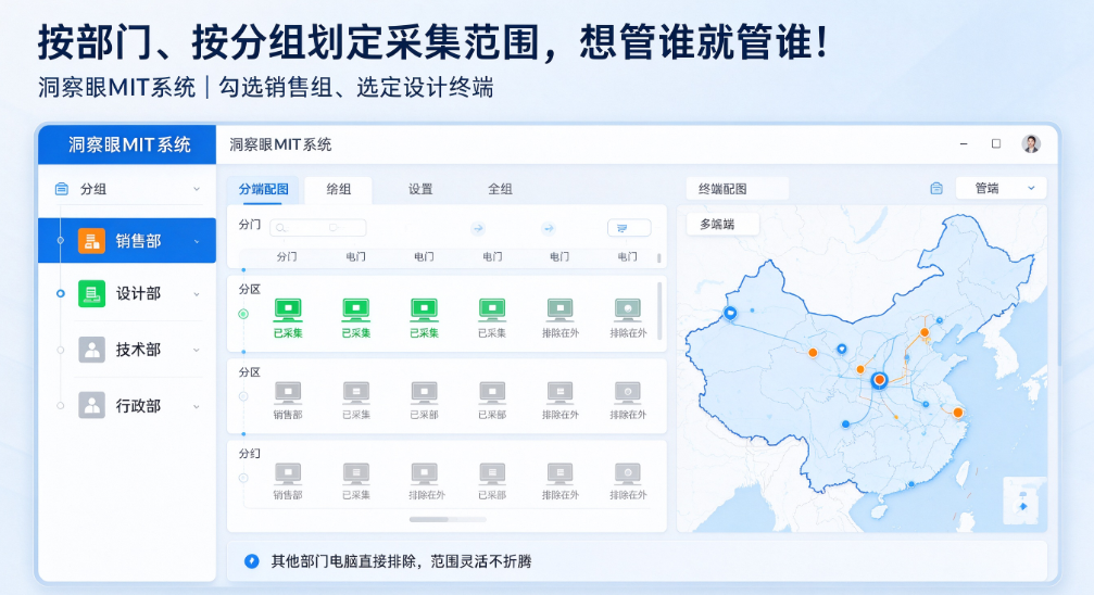 员工电脑管理软件怎么选?支持限定采集范围的 6 款软件推荐(图2) 员工电脑管理软件怎么选?支持限定采集范围的 6 款软件推荐(图2)