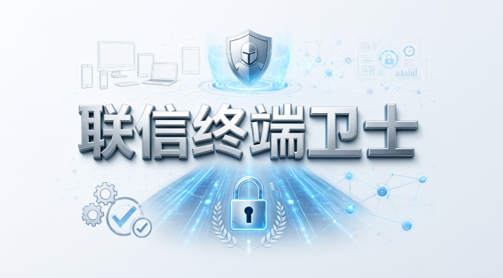 终端行为 + 文件防护怎么选?5 款企业管控软件大盘点(图7) 终端行为 + 文件防护怎么选?5 款企业管控软件大盘点(图7)
